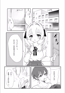 Page 4 of Mitsu no Houkoku - Netorare Maso da to Bare de wa Ikenai noni Kanojo no Seitaiken o Kiku no ga Tomerarenai Boku - preview thumbnail