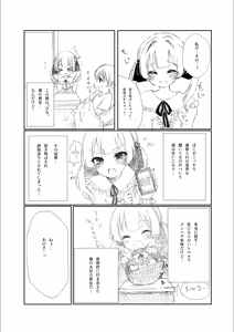Page 5 of Mitsu no Houkoku - Netorare Maso da to Bare de wa Ikenai noni Kanojo no Seitaiken o Kiku no ga Tomerarenai Boku - preview thumbnail