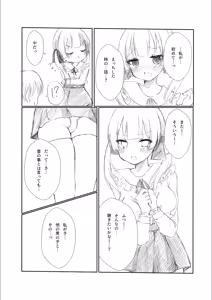 Page 8 of Mitsu no Houkoku - Netorare Maso da to Bare de wa Ikenai noni Kanojo no Seitaiken o Kiku no ga Tomerarenai Boku - preview thumbnail