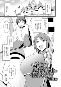 Page 19 of Web Haishin Tensei mo no Anthology Tensei Shitara Kougoushi Chimatta Ken Vol.1 - preview thumbnail