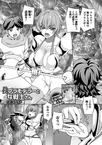 Page 35 of Web Haishin Tensei mo no Anthology Tensei Shitara Kougoushi Chimatta Ken Vol.1 - preview thumbnail