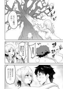Page 64 of Web Haishin Tensei mo no Anthology Tensei Shitara Kougoushi Chimatta Ken Vol.1 - preview thumbnail