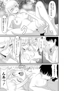 Page 73 of Web Haishin Tensei mo no Anthology Tensei Shitara Kougoushi Chimatta Ken Vol.1 - preview thumbnail