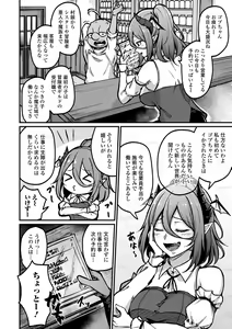 Page 8 of Web Haishin Tensei mo no Anthology Tensei Shitara Kougoushi Chimatta Ken Vol.1 - preview thumbnail