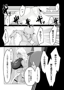Page 86 of Web Haishin Tensei mo no Anthology Tensei Shitara Kougoushi Chimatta Ken Vol.1 - preview thumbnail