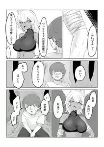 Page 89 of Web Haishin Tensei mo no Anthology Tensei Shitara Kougoushi Chimatta Ken Vol.1 - preview thumbnail
