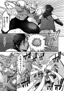 Page 105 of P. S. C. Sennyuu Sousakan Reiko - preview thumbnail