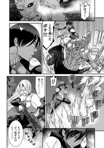 Page 108 of P. S. C. Sennyuu Sousakan Reiko - preview thumbnail