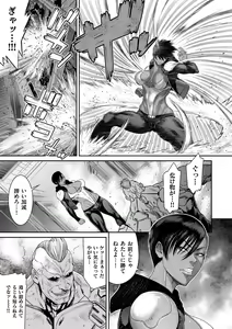 Page 113 of P. S. C. Sennyuu Sousakan Reiko - preview thumbnail