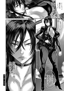 Page 118 of P. S. C. Sennyuu Sousakan Reiko - preview thumbnail