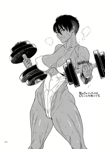 Page 120 of P. S. C. Sennyuu Sousakan Reiko - preview thumbnail