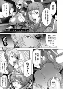 Page 121 of P. S. C. Sennyuu Sousakan Reiko - preview thumbnail