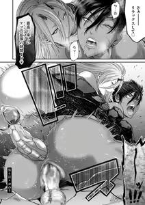 Page 136 of P. S. C. Sennyuu Sousakan Reiko - preview thumbnail