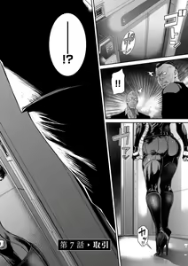 Page 138 of P. S. C. Sennyuu Sousakan Reiko - preview thumbnail