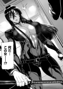 Page 139 of P. S. C. Sennyuu Sousakan Reiko - preview thumbnail