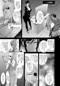 Page 15 of P. S. C. Sennyuu Sousakan Reiko - preview thumbnail