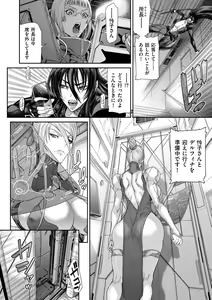 Page 158 of P. S. C. Sennyuu Sousakan Reiko - preview thumbnail