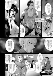 Page 16 of P. S. C. Sennyuu Sousakan Reiko - preview thumbnail