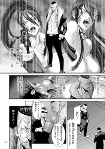 Page 164 of P. S. C. Sennyuu Sousakan Reiko - preview thumbnail