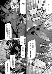Page 170 of P. S. C. Sennyuu Sousakan Reiko - preview thumbnail