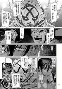 Page 185 of P. S. C. Sennyuu Sousakan Reiko - preview thumbnail