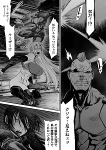 Page 187 of P. S. C. Sennyuu Sousakan Reiko - preview thumbnail