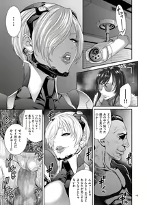 Page 19 of P. S. C. Sennyuu Sousakan Reiko - preview thumbnail