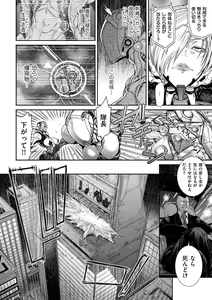 Page 196 of P. S. C. Sennyuu Sousakan Reiko - preview thumbnail