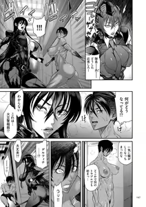 Page 197 of P. S. C. Sennyuu Sousakan Reiko - preview thumbnail