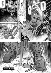 Page 213 of P. S. C. Sennyuu Sousakan Reiko - preview thumbnail