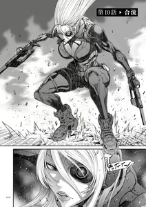 Page 214 of P. S. C. Sennyuu Sousakan Reiko - preview thumbnail
