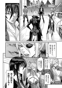Page 236 of P. S. C. Sennyuu Sousakan Reiko - preview thumbnail