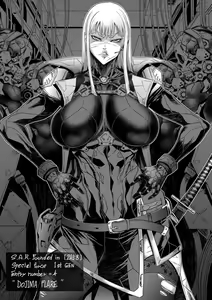Page 241 of P. S. C. Sennyuu Sousakan Reiko - preview thumbnail