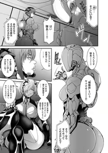 Page 57 of P. S. C. Sennyuu Sousakan Reiko - preview thumbnail