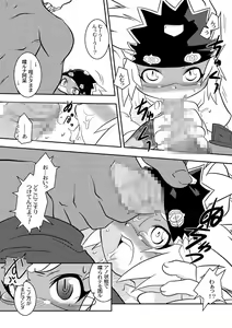 Page 4 of Yokoyama Negi - Speed King - preview thumbnail