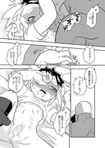 Page 7 of Yokoyama Negi - Speed King - preview thumbnail