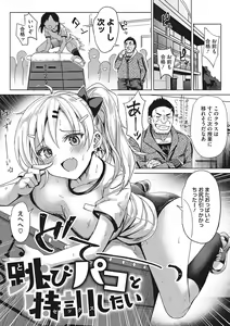 Page 124 of Motto Watashi de Shite Hoshii - I want it to be me more - preview thumbnail