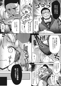 Page 126 of Motto Watashi de Shite Hoshii - I want it to be me more - preview thumbnail