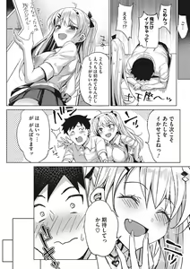 Page 13 of Motto Watashi de Shite Hoshii - I want it to be me more - preview thumbnail