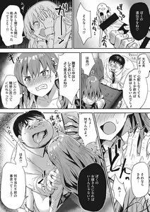 Page 162 of Motto Watashi de Shite Hoshii - I want it to be me more - preview thumbnail