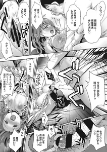 Page 164 of Motto Watashi de Shite Hoshii - I want it to be me more - preview thumbnail