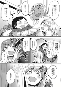 Page 169 of Motto Watashi de Shite Hoshii - I want it to be me more - preview thumbnail