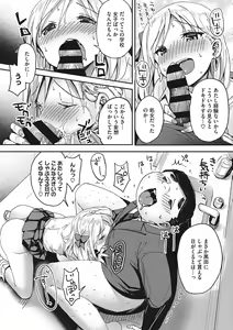 Page 175 of Motto Watashi de Shite Hoshii - I want it to be me more - preview thumbnail