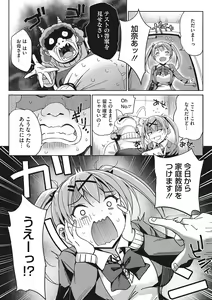 Page 29 of Motto Watashi de Shite Hoshii - I want it to be me more - preview thumbnail