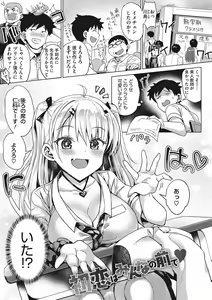 Page 4 of Motto Watashi de Shite Hoshii - I want it to be me more - preview thumbnail