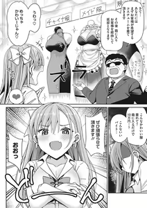 Page 53 of Motto Watashi de Shite Hoshii - I want it to be me more - preview thumbnail
