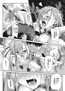 Page 67 of Motto Watashi de Shite Hoshii - I want it to be me more - preview thumbnail
