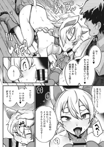 Page 17 of Hatsujou Girl ga Arawareta! - preview thumbnail