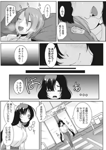 Page 196 of Hatsujou Girl ga Arawareta! - preview thumbnail