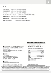 Page 203 of Hatsujou Girl ga Arawareta! - preview thumbnail